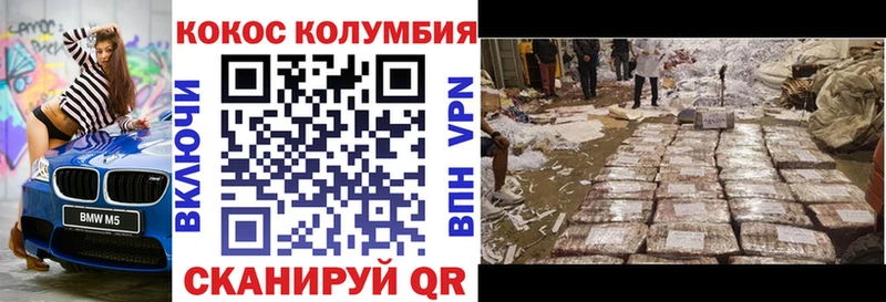 купить наркотики цена  KRAKEN зеркало  КОКАИН Боливия  Славск 