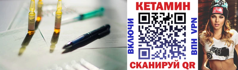 Кетамин ketamine  Славск 