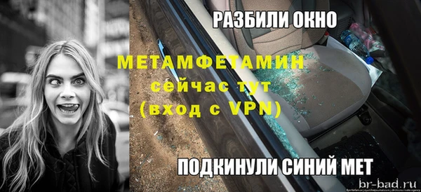 стафф Армянск