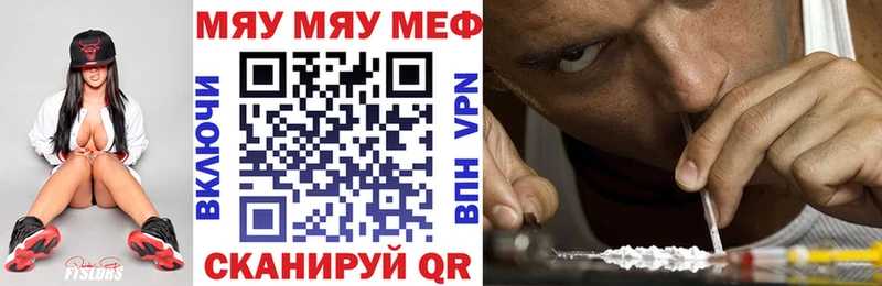 МЯУ-МЯУ мука где можно купить наркотик Славск