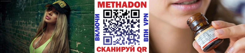 Метадон methadone  наркошоп  Славск 