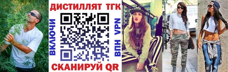 купить наркоту  Славск  ТГК THC oil 